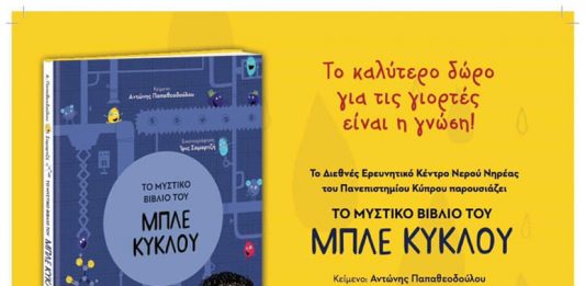 Το καλύτερο δώρο για τις γιορτές είναι η γνώση!